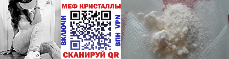 МЕФ кристаллы  Вихоревка 