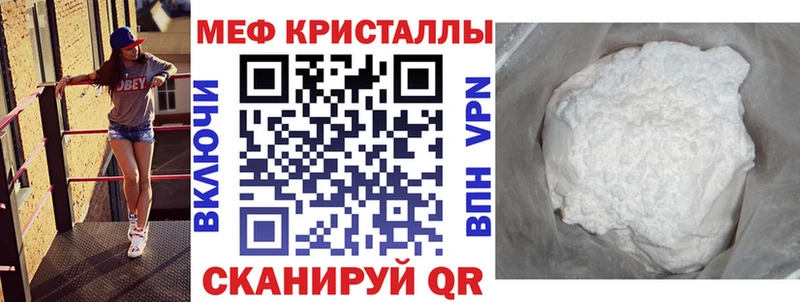 Меф кристаллы Вихоревка